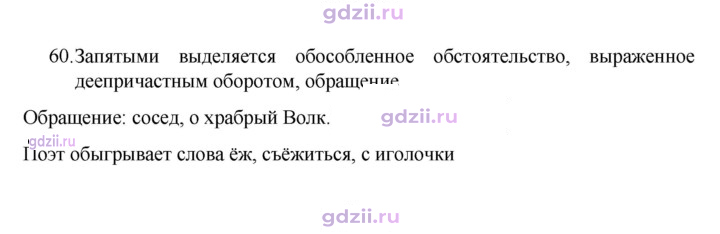 Скан решения номера 60