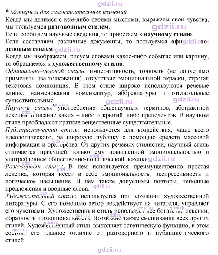Скан решения номера 60