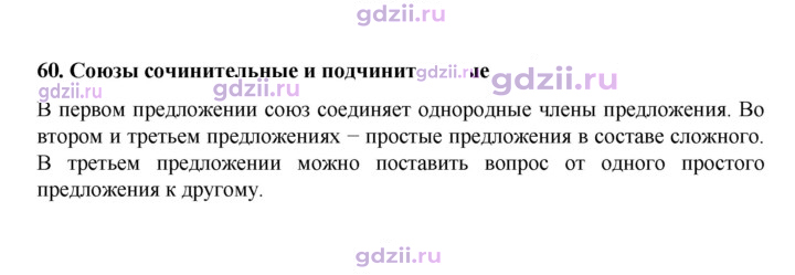 Скан решения номера §60