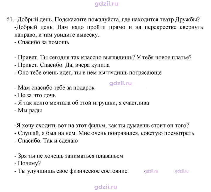 Скан решения номера 61