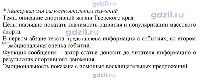 Скан решения номера 62
