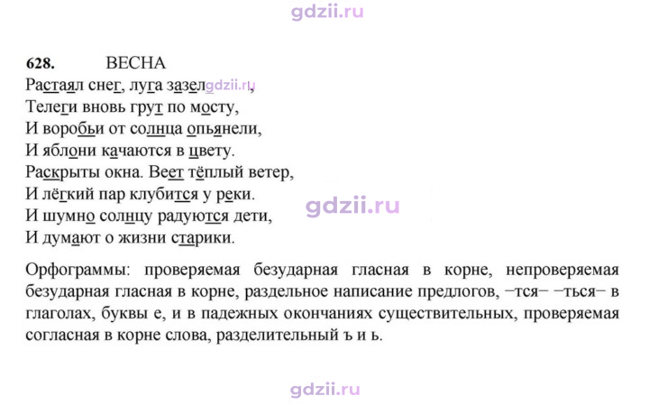 Скан решения номера 628