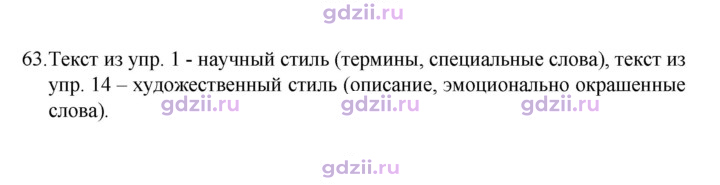 Скан решения номера 63