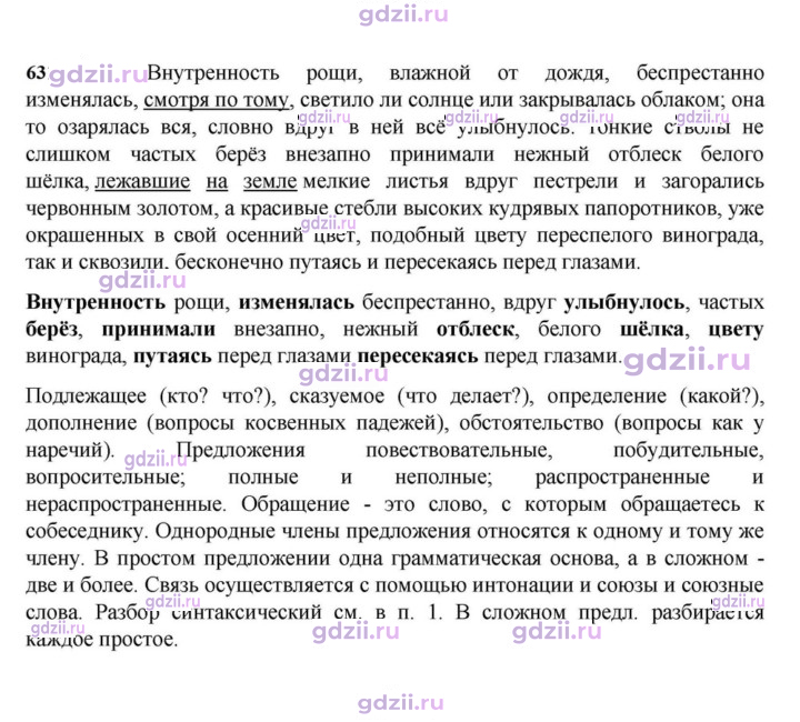 Скан решения номера 631