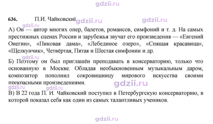 Скан решения номера 636