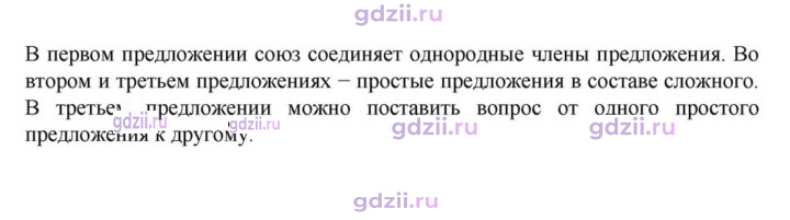 Скан решения номера §67