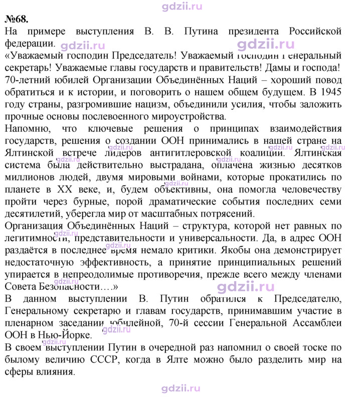 Скан решения номера 68