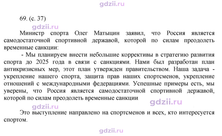 Скан решения номера 69