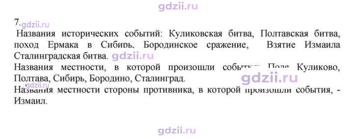 Скан решения номера 7