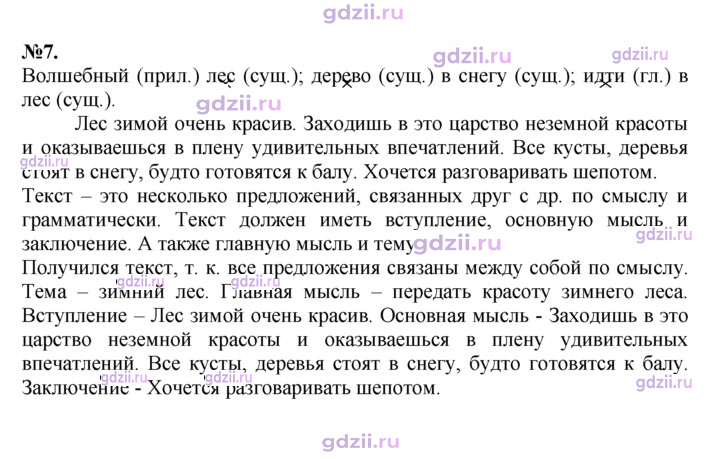 Скан решения номера 7