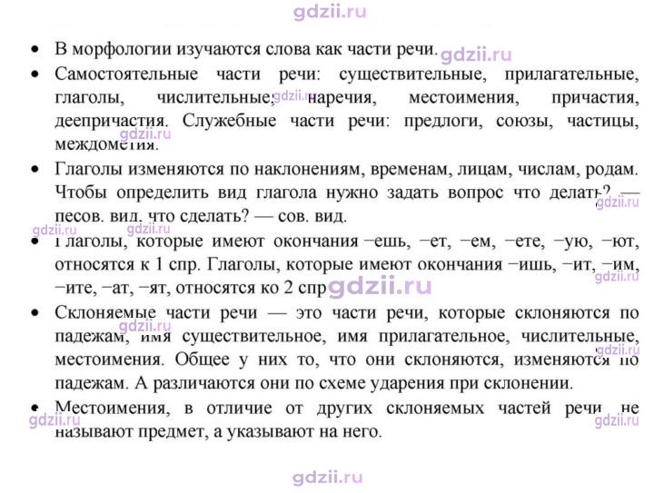 Скан решения номера §7