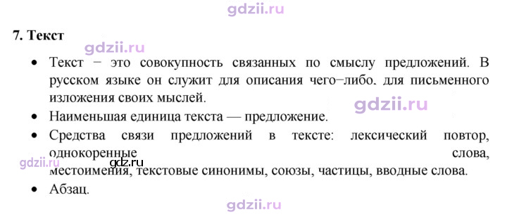 Скан решения номера §7