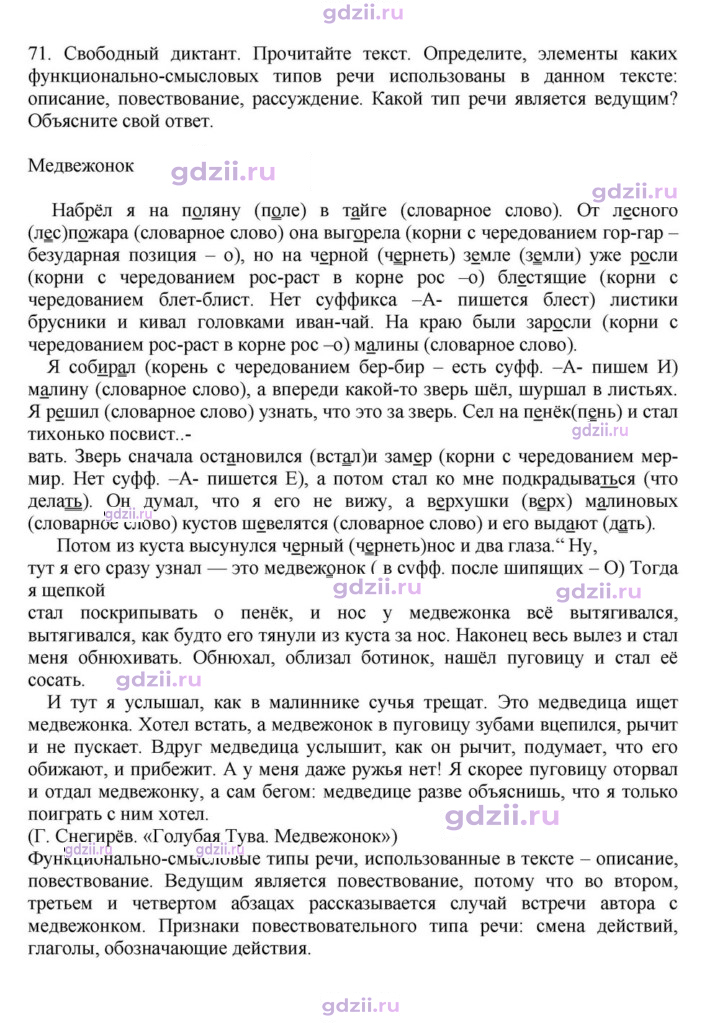 Скан решения номера 71
