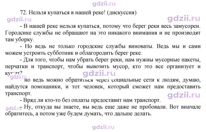 Скан решения номера 72