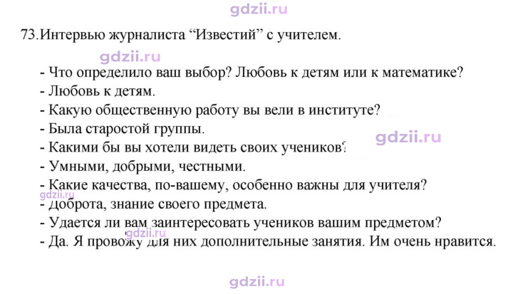 Скан решения номера 73