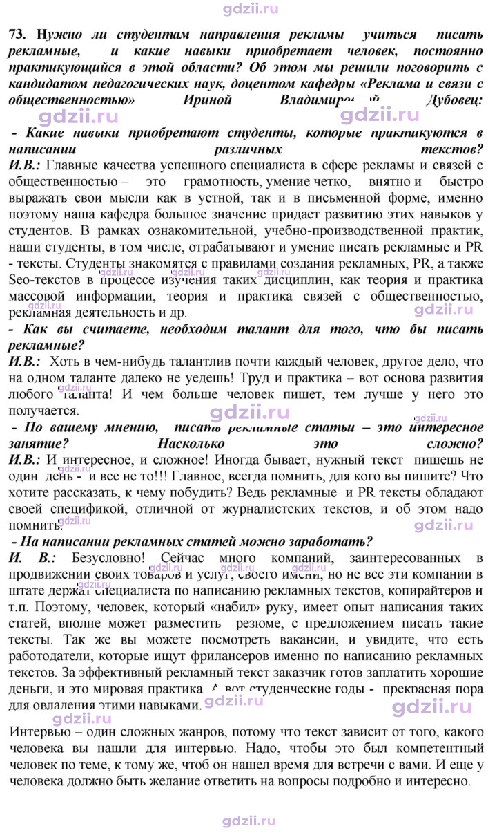 Скан решения номера 73