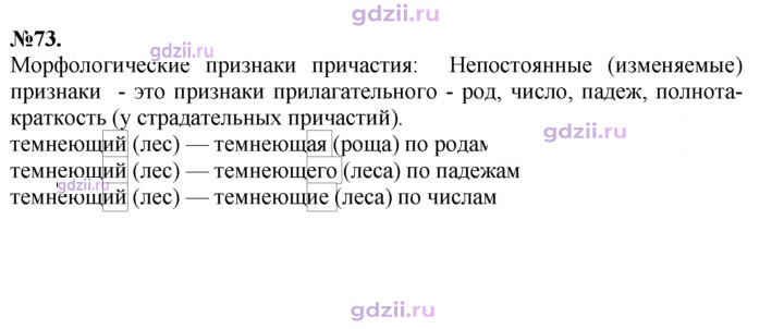 Скан решения номера 73