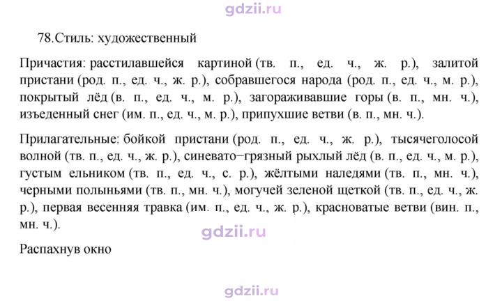 Скан решения номера 78