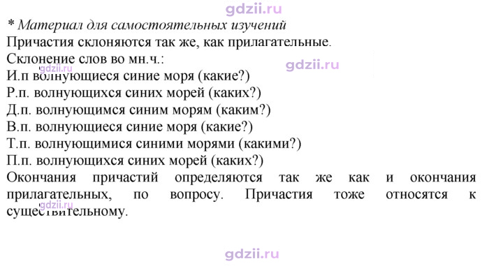 Скан решения номера 78
