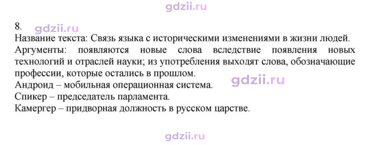 Скан решения номера 8