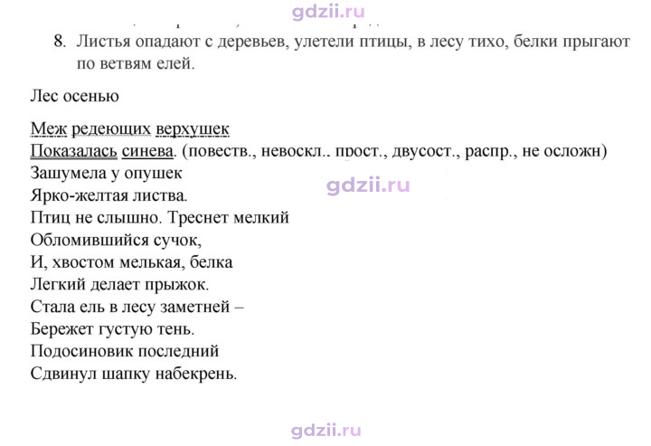Скан решения номера 8