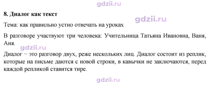 Скан решения номера §8