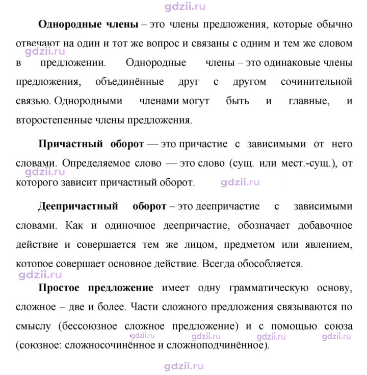 Скан решения номера стр. 199