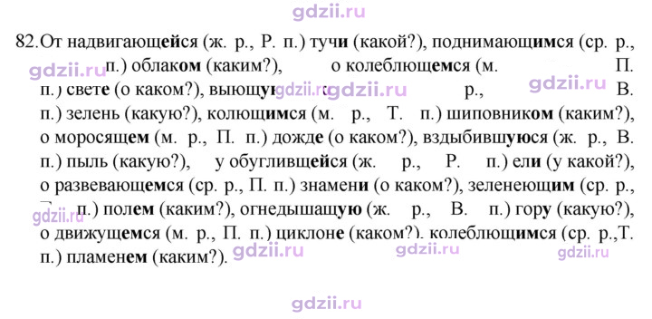 Скан решения номера 82