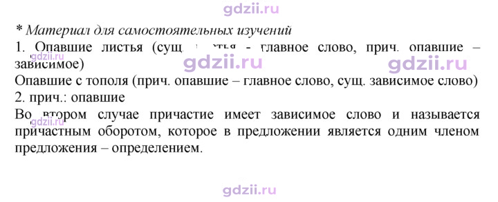 Скан решения номера 84