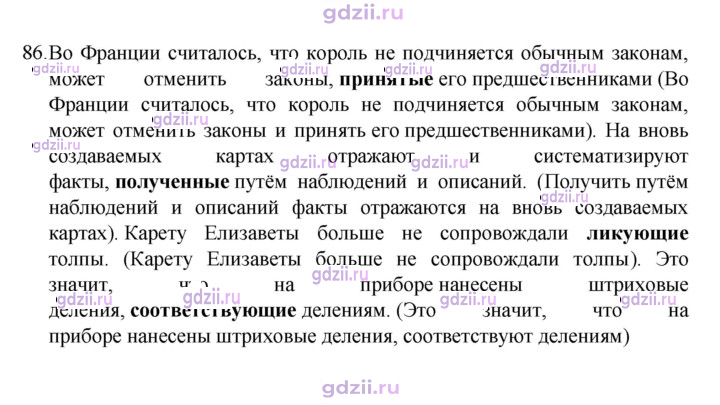 Скан решения номера 86