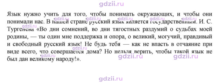Скан решения номера §86