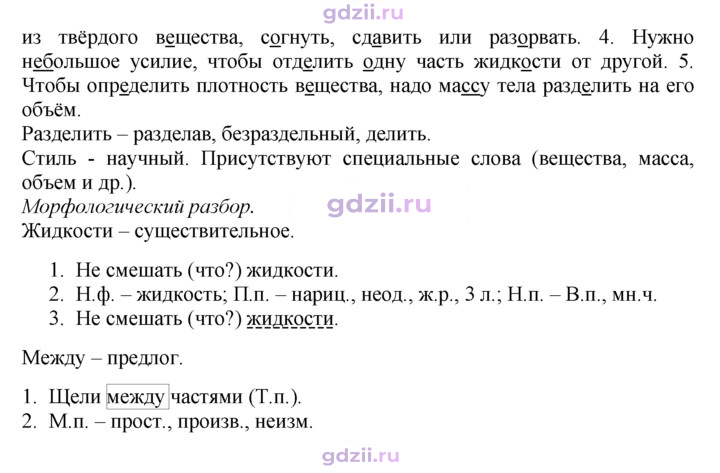 Скан решения номера 88