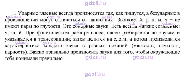Скан решения номера §88