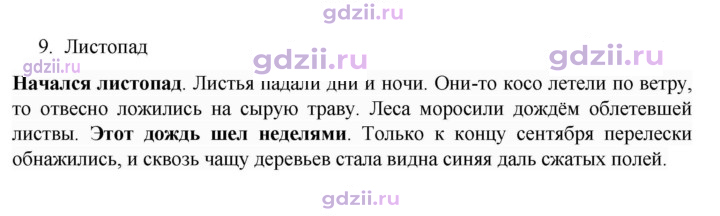 Скан решения номера 9