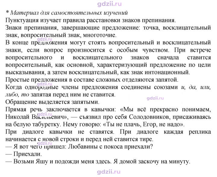 Скан решения номера 9