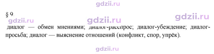 Скан решения номера §9
