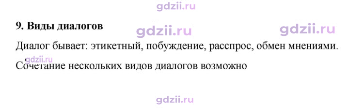 Скан решения номера §9