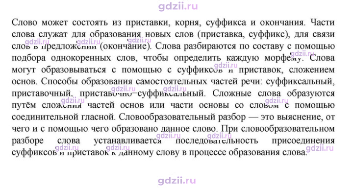 Скан решения номера §90