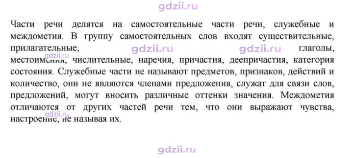 Скан решения номера §91