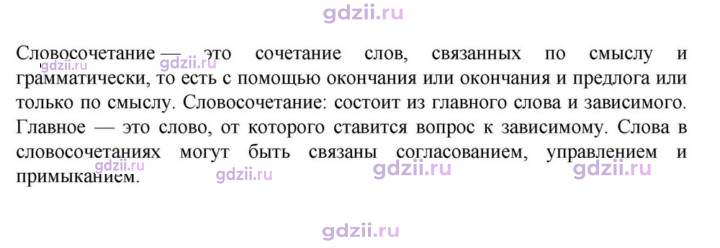 Скан решения номера §93