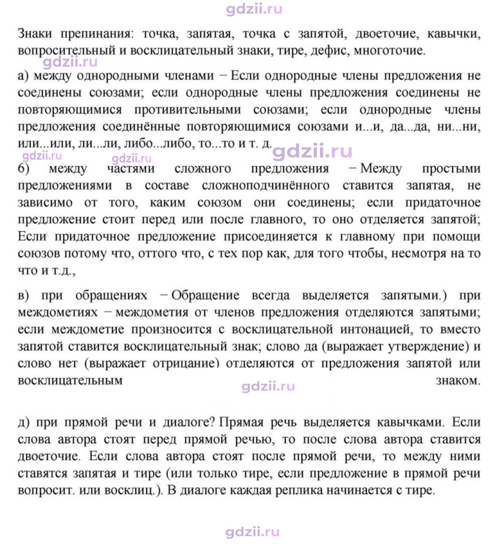 Скан решения номера §94