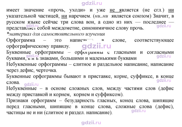 Скан решения номера 96