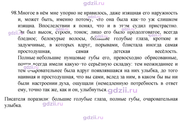 Скан решения номера 98