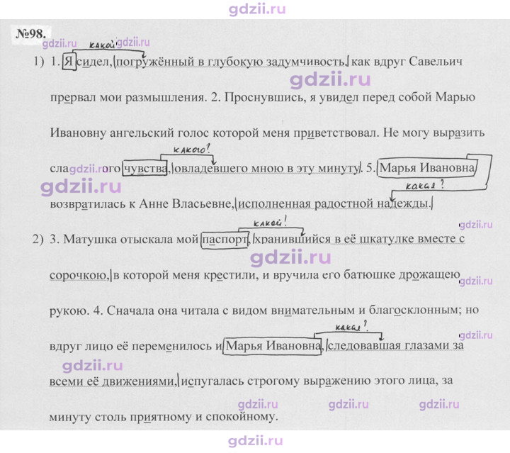 Скан решения номера 98