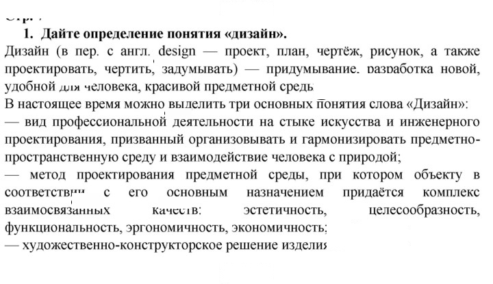 Скан решения номера 1