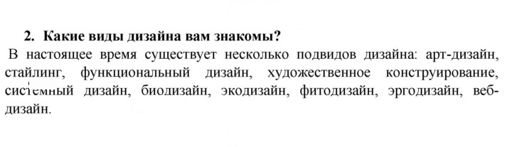 Скан решения номера 2