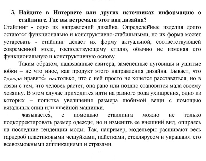 Скан решения номера 3