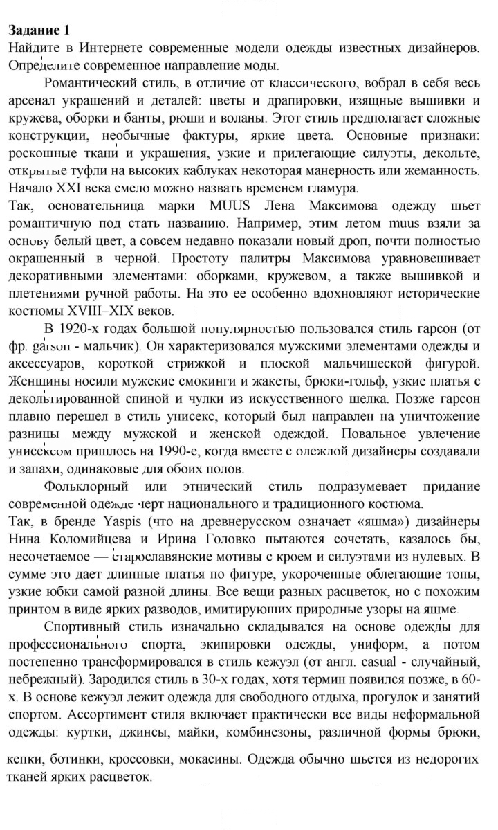 Скан решения номера 1