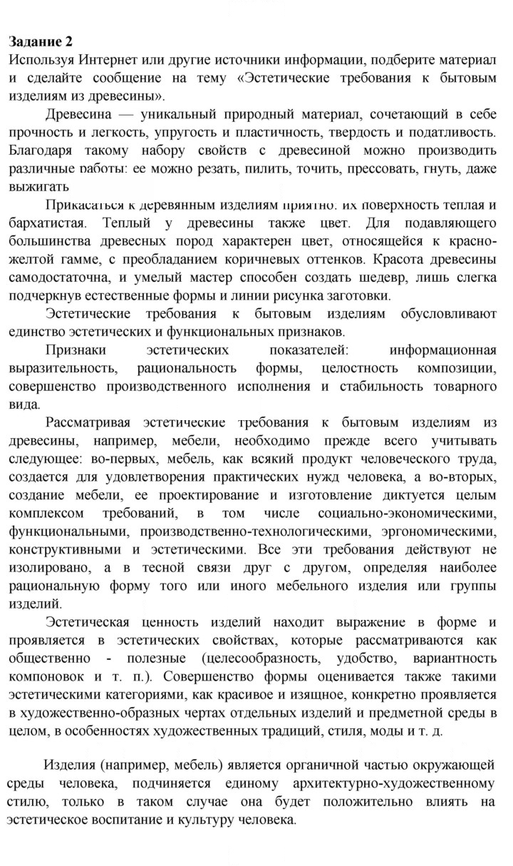 Скан решения номера 2