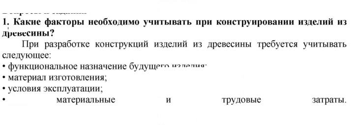 Скан решения номера 1